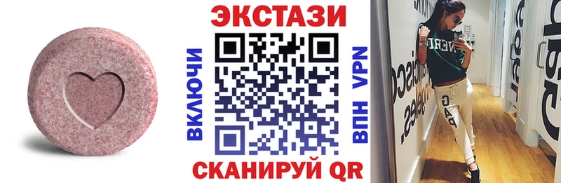 Экстази VHQ  Купить закладки  Светогорск 