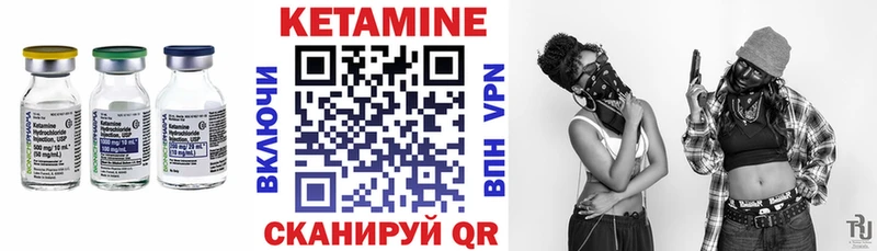 Кетамин VHQ  Купить закладки  Светогорск 