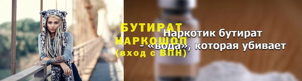 бутират Верхнеуральск
