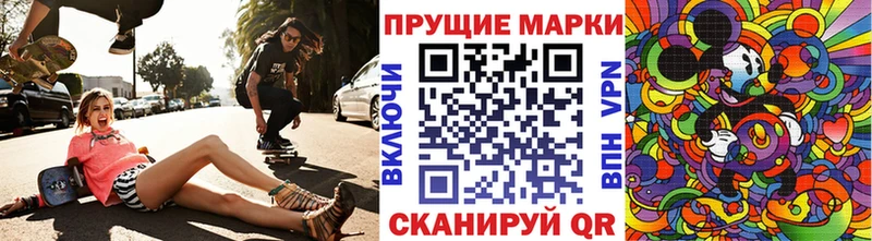 Наркотические марки 1,8мг Купить закладки Светогорск